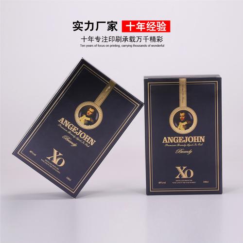 厂家定制 洋酒xo包装白酒红酒精品盒高档创意礼品盒 酒盒免费设计